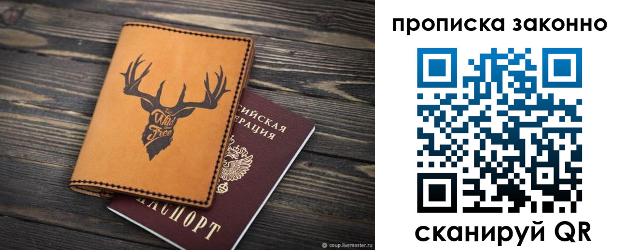 временная регистрация адрес в Черепаново